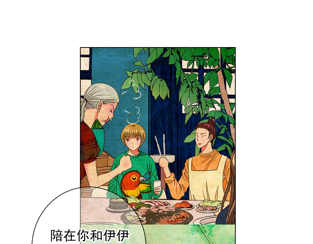 名花無草——《名花有草》續篇 - 第29話 讓我留在你身邊(2/4) - 2