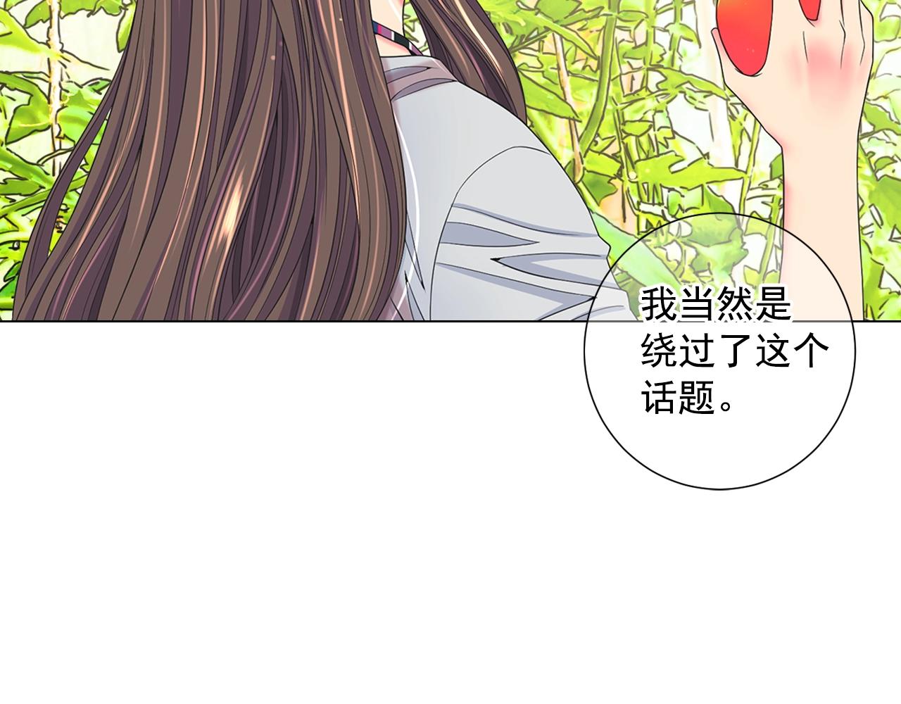 名花無草——《名花有草》續篇 - 第29話 讓我留在你身邊(2/4) - 2