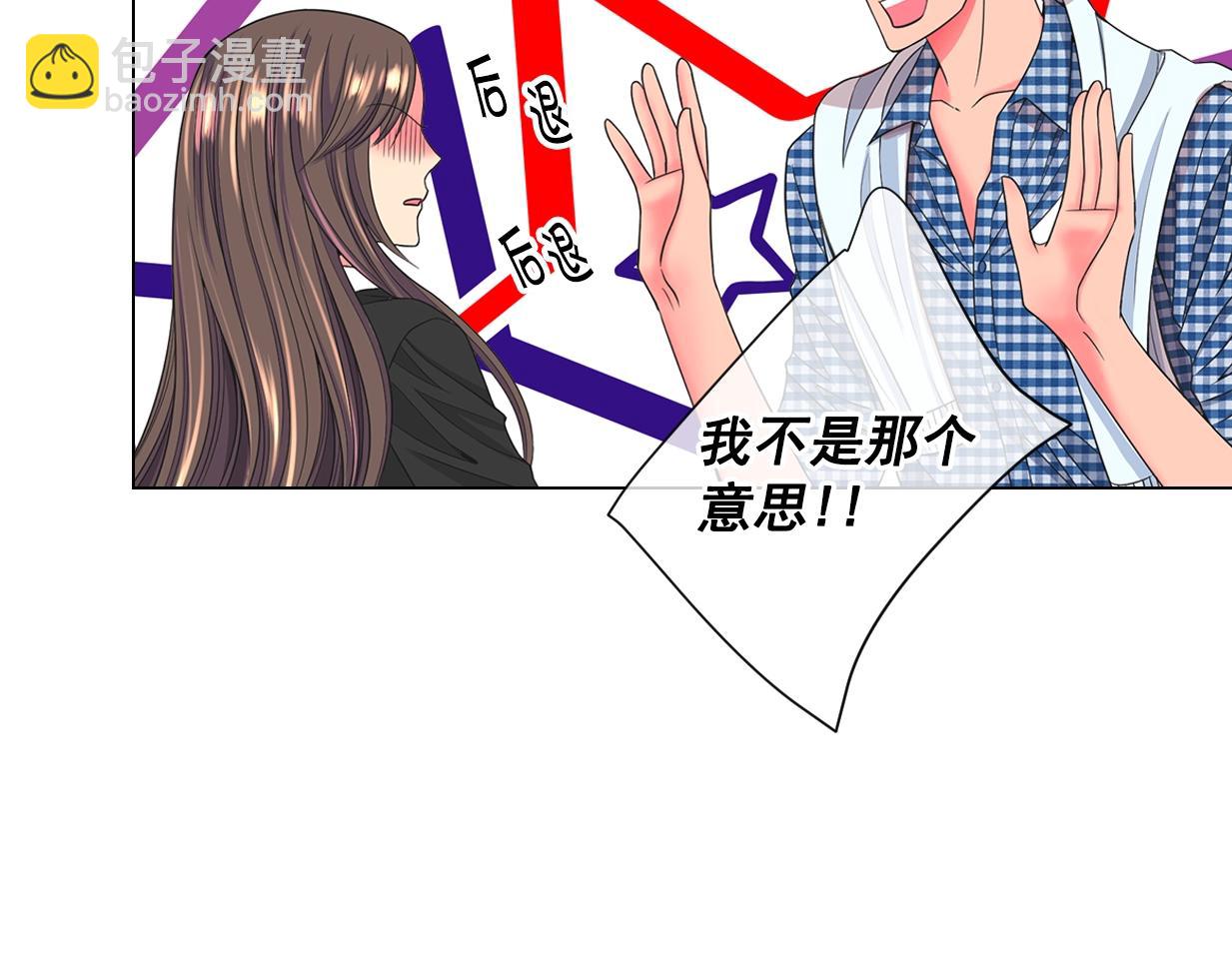 名花無草——《名花有草》續篇 - 第29話 讓我留在你身邊(1/4) - 1