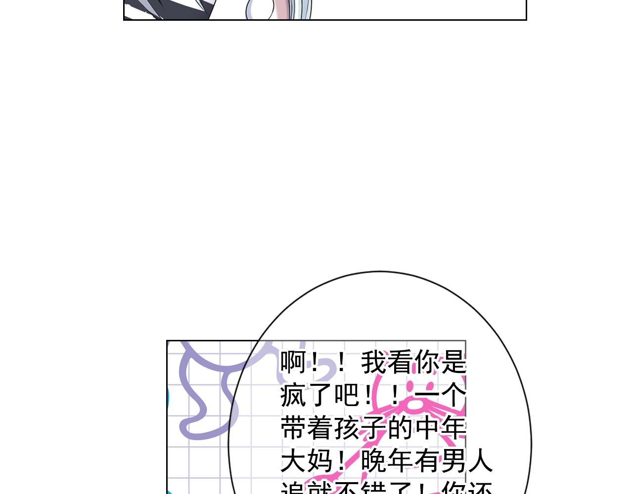 名花無草——《名花有草》續篇 - 第29話 讓我留在你身邊(2/4) - 7