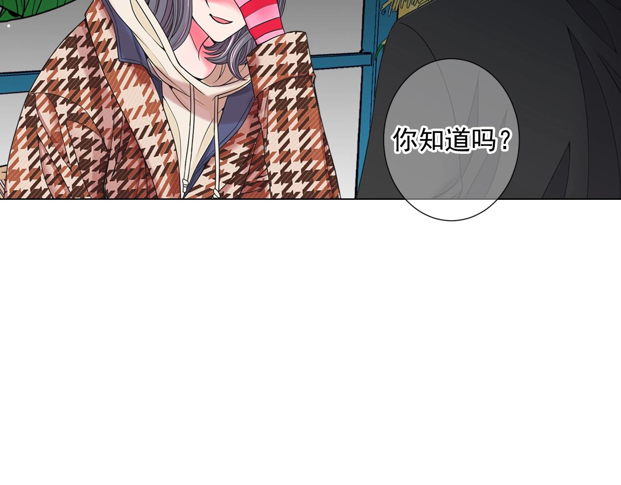 名花無草——《名花有草》續篇 - 第31話 流浪漢(3/4) - 5