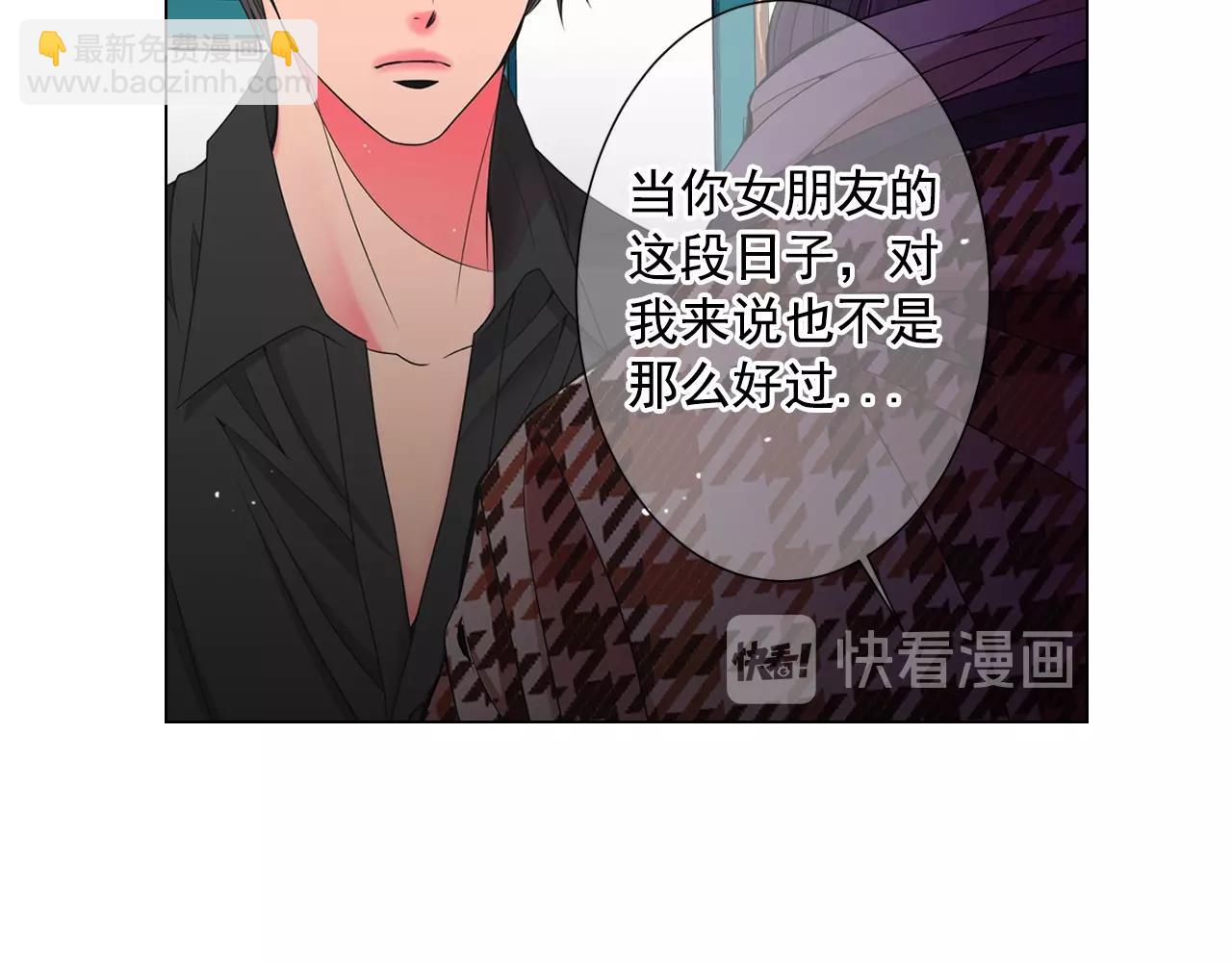 名花無草——《名花有草》續篇 - 第31話 流浪漢(3/4) - 7