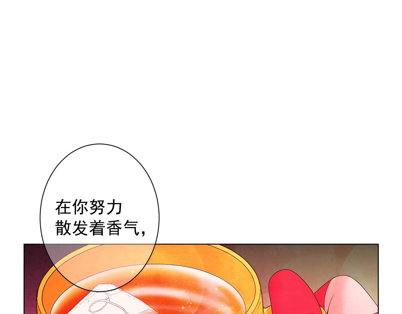 名花無草——《名花有草》續篇 - 第31話 流浪漢(3/4) - 8