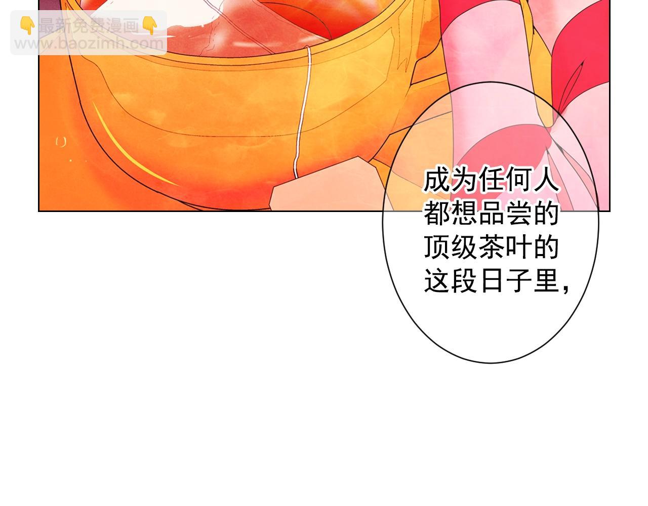 名花無草——《名花有草》續篇 - 第31話 流浪漢(3/4) - 1