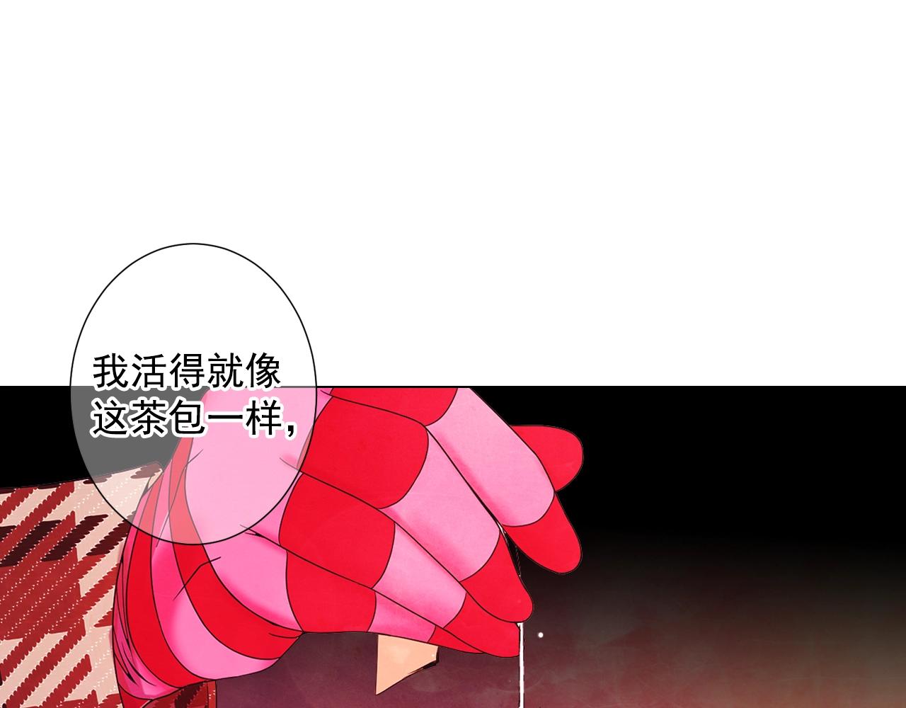 名花無草——《名花有草》續篇 - 第31話 流浪漢(3/4) - 2