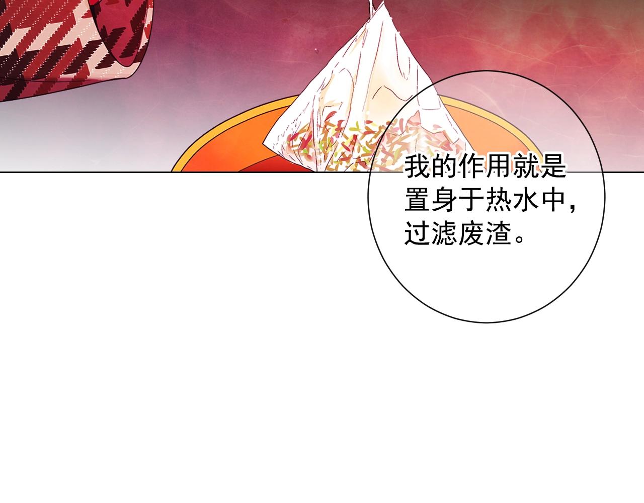 名花無草——《名花有草》續篇 - 第31話 流浪漢(3/4) - 3