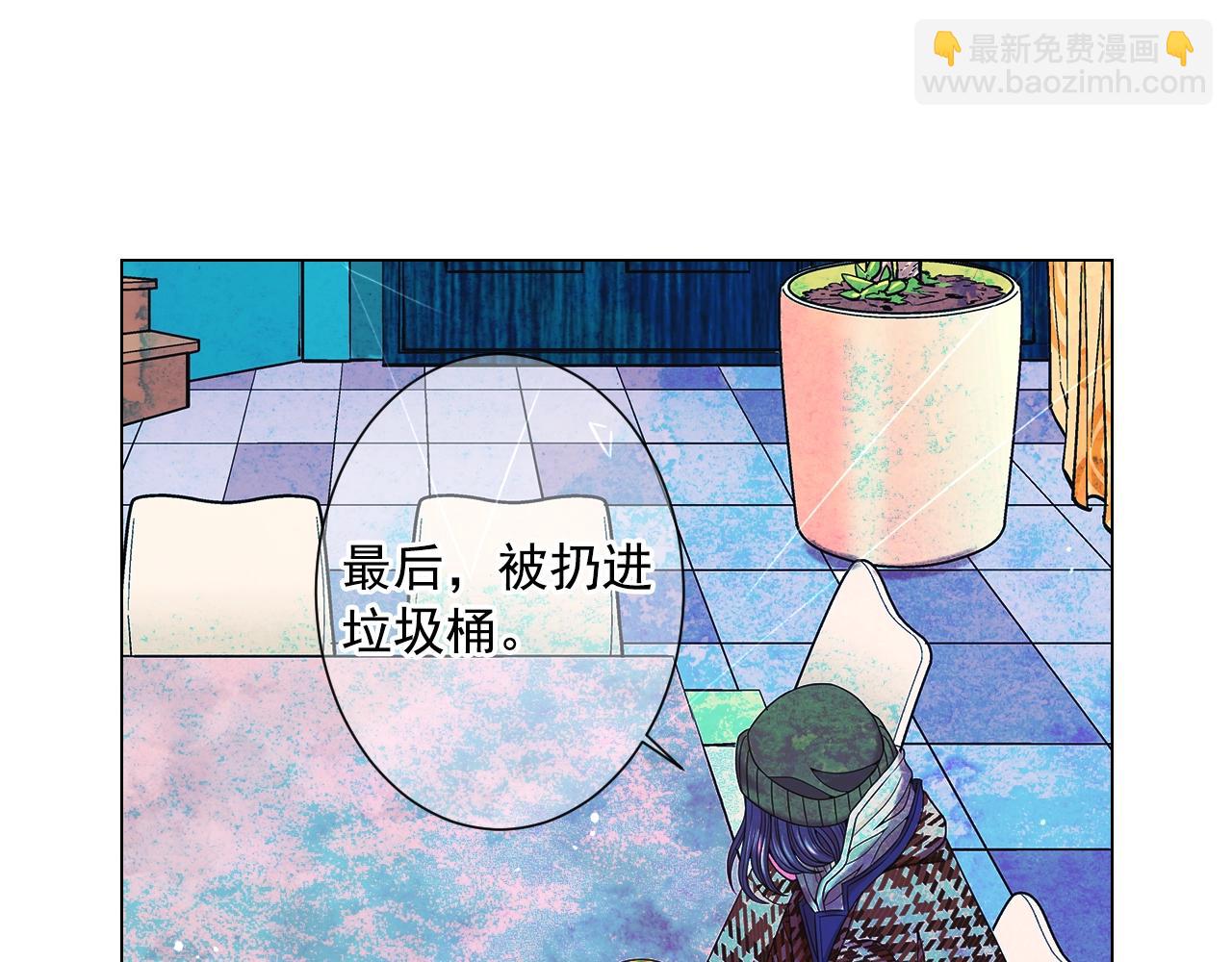 名花無草——《名花有草》續篇 - 第31話 流浪漢(3/4) - 4