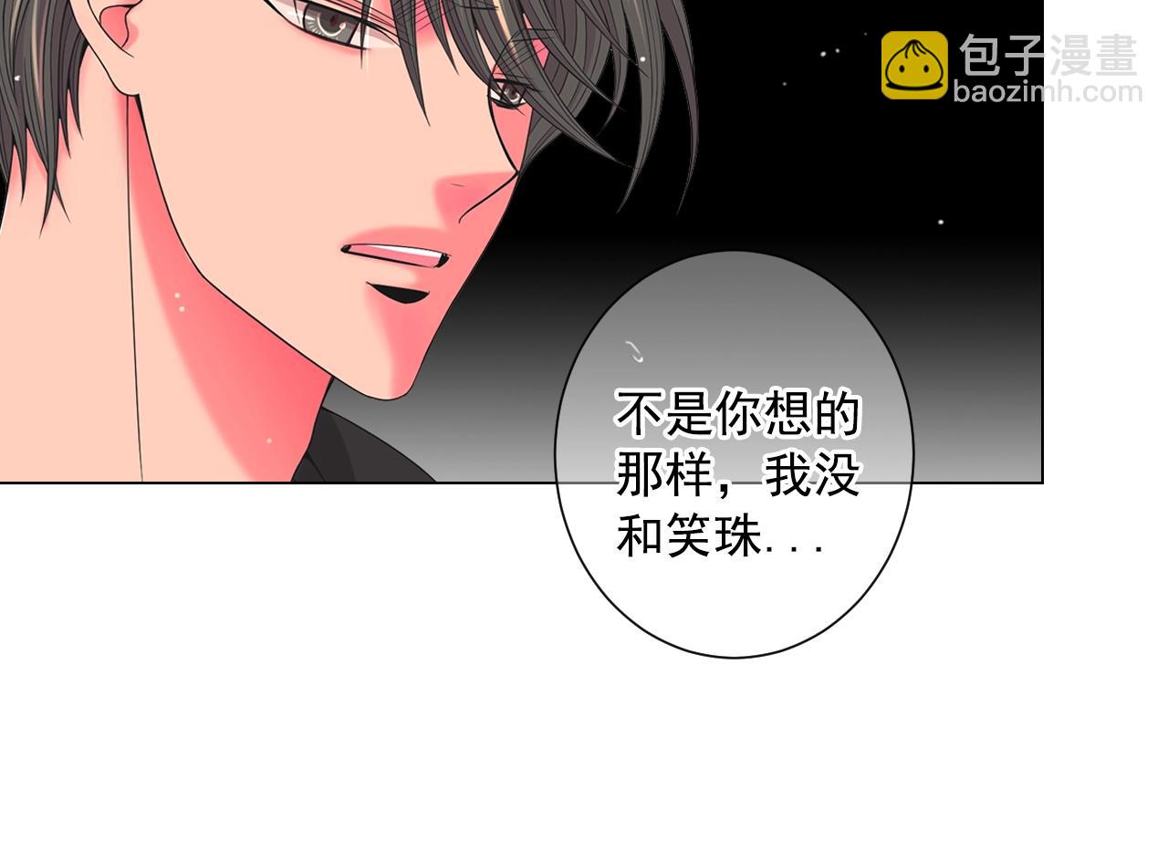 名花無草——《名花有草》續篇 - 第31話 流浪漢(3/4) - 7