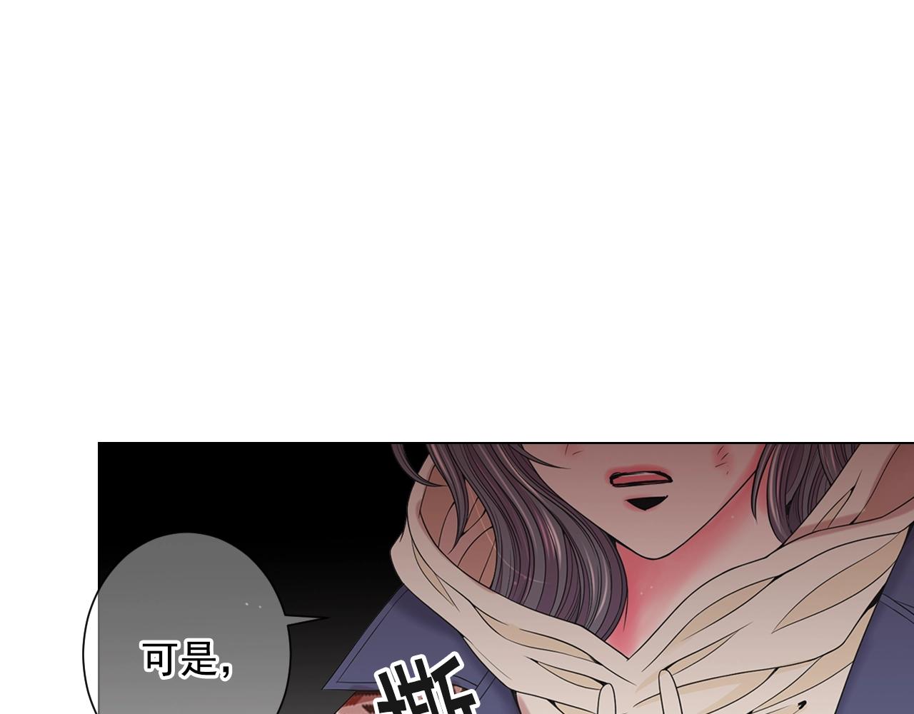 名花無草——《名花有草》續篇 - 第31話 流浪漢(3/4) - 8