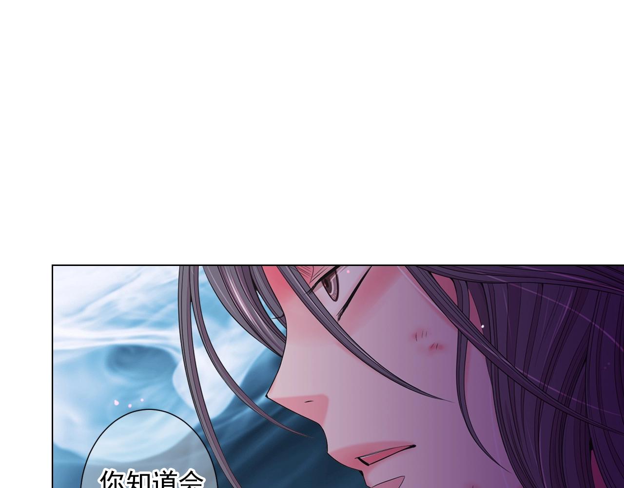 名花無草——《名花有草》續篇 - 第31話 流浪漢(3/4) - 3