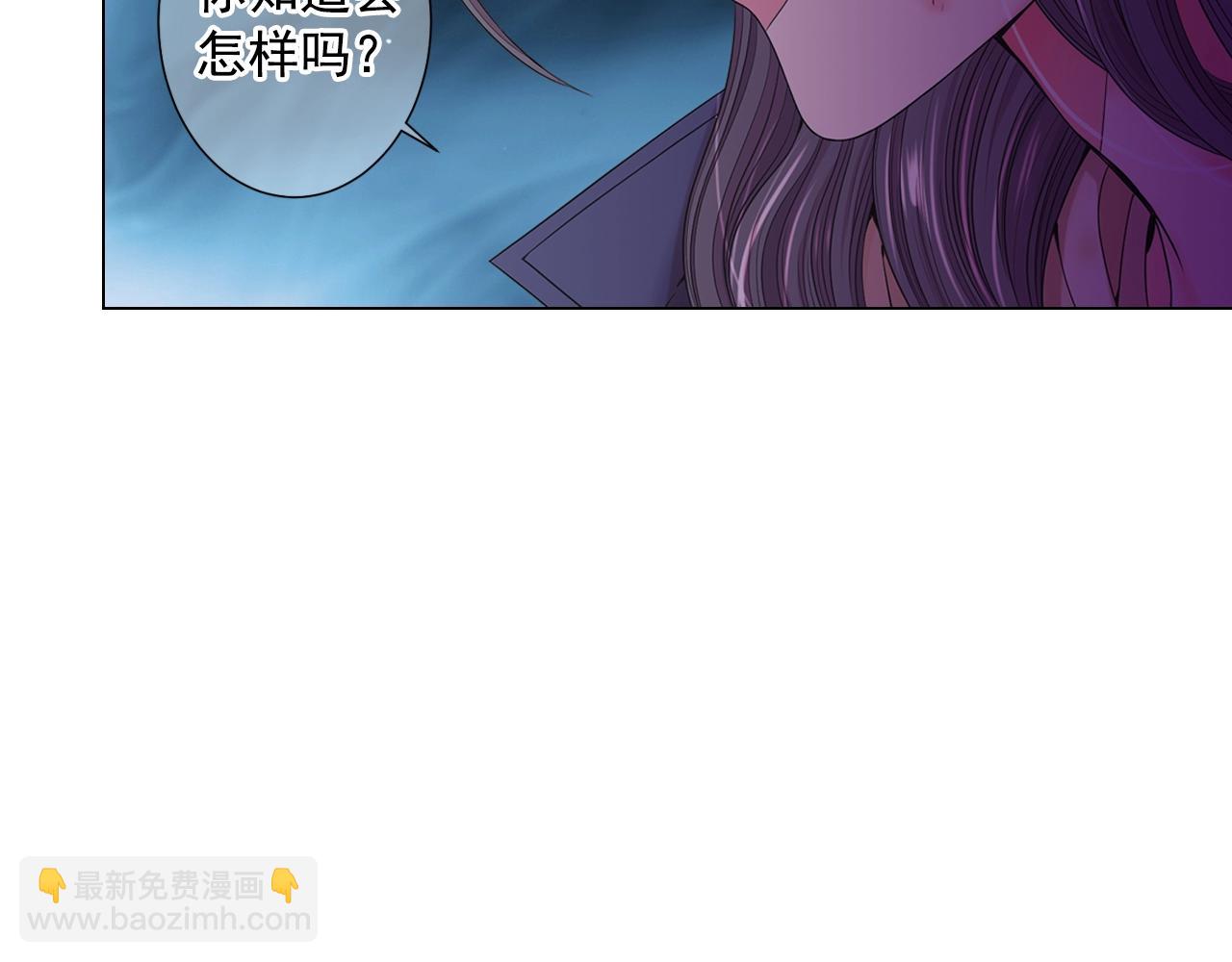 名花無草——《名花有草》續篇 - 第31話 流浪漢(3/4) - 4