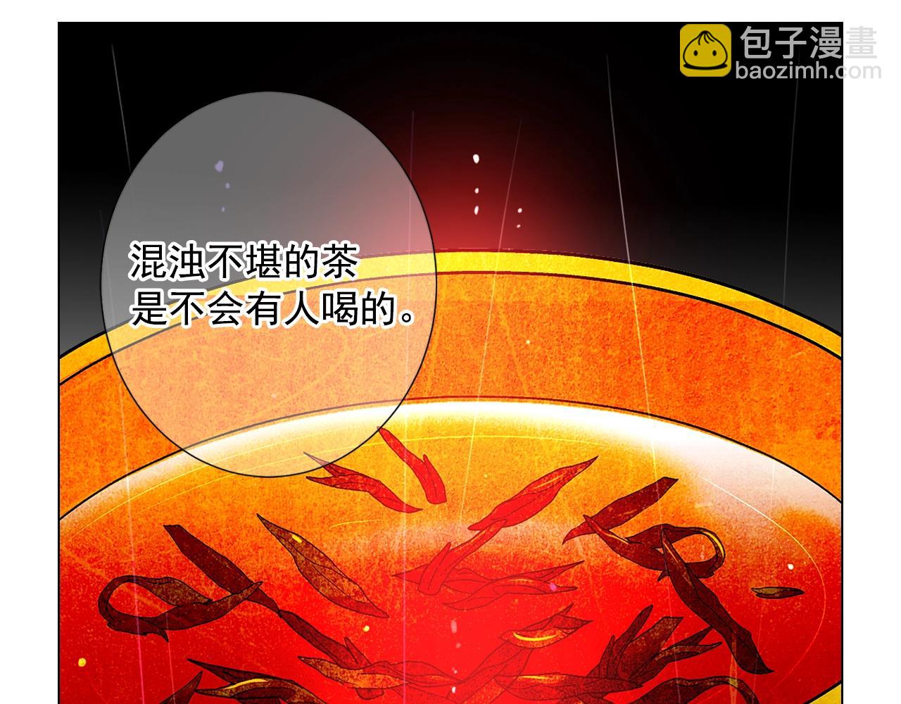 名花無草——《名花有草》續篇 - 第31話 流浪漢(3/4) - 5