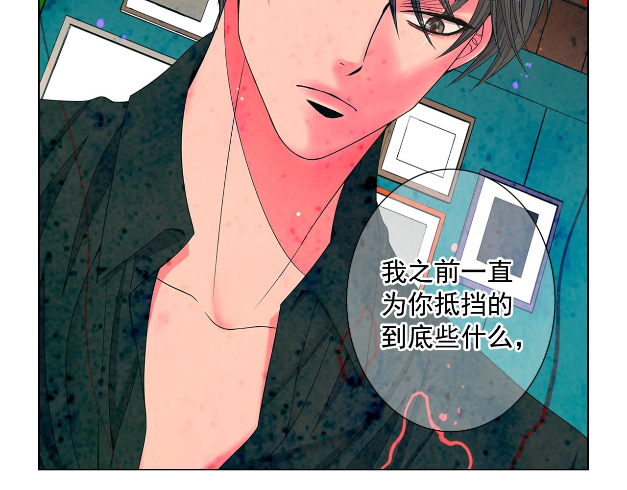 名花無草——《名花有草》續篇 - 第31話 流浪漢(3/4) - 8