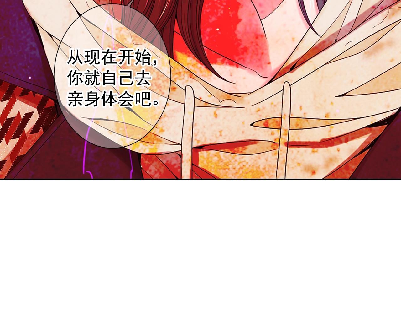 名花無草——《名花有草》續篇 - 第31話 流浪漢(3/4) - 3