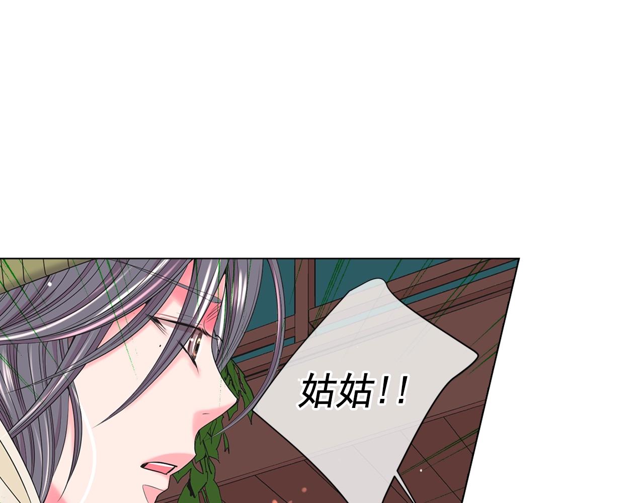 名花無草——《名花有草》續篇 - 第31話 流浪漢(3/4) - 4