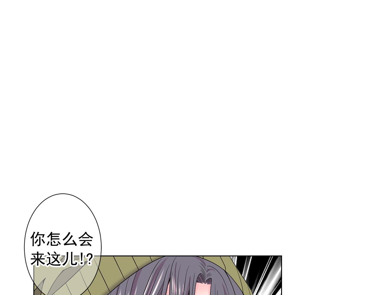 名花無草——《名花有草》續篇 - 第31話 流浪漢(3/4) - 8