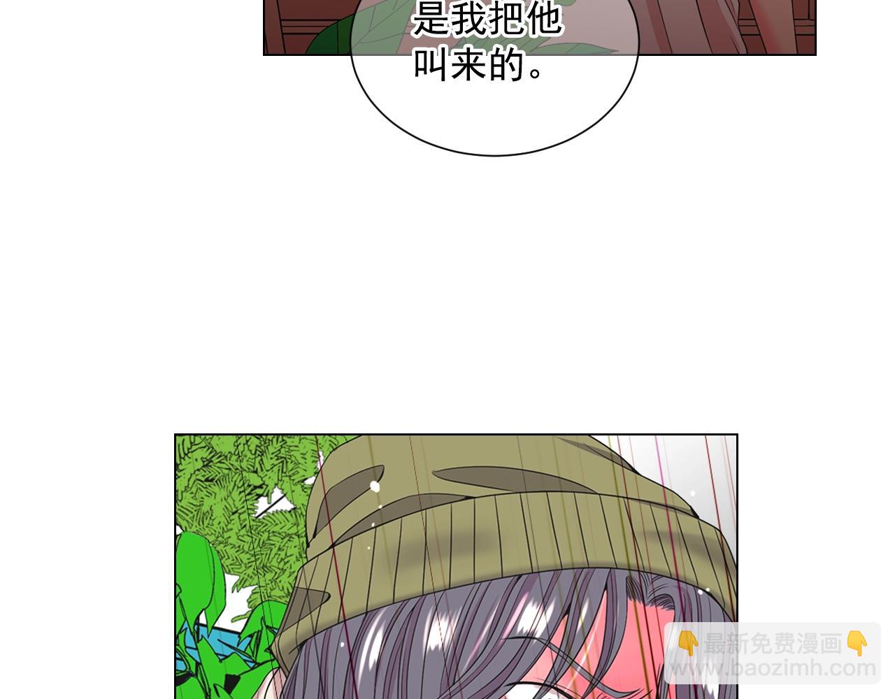 名花無草——《名花有草》續篇 - 第31話 流浪漢(3/4) - 3