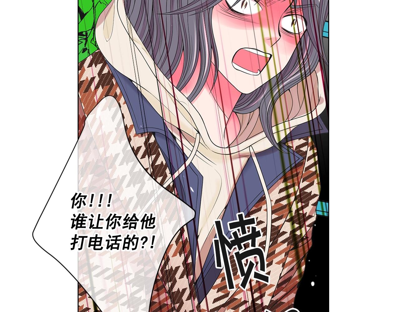 名花無草——《名花有草》續篇 - 第31話 流浪漢(3/4) - 4