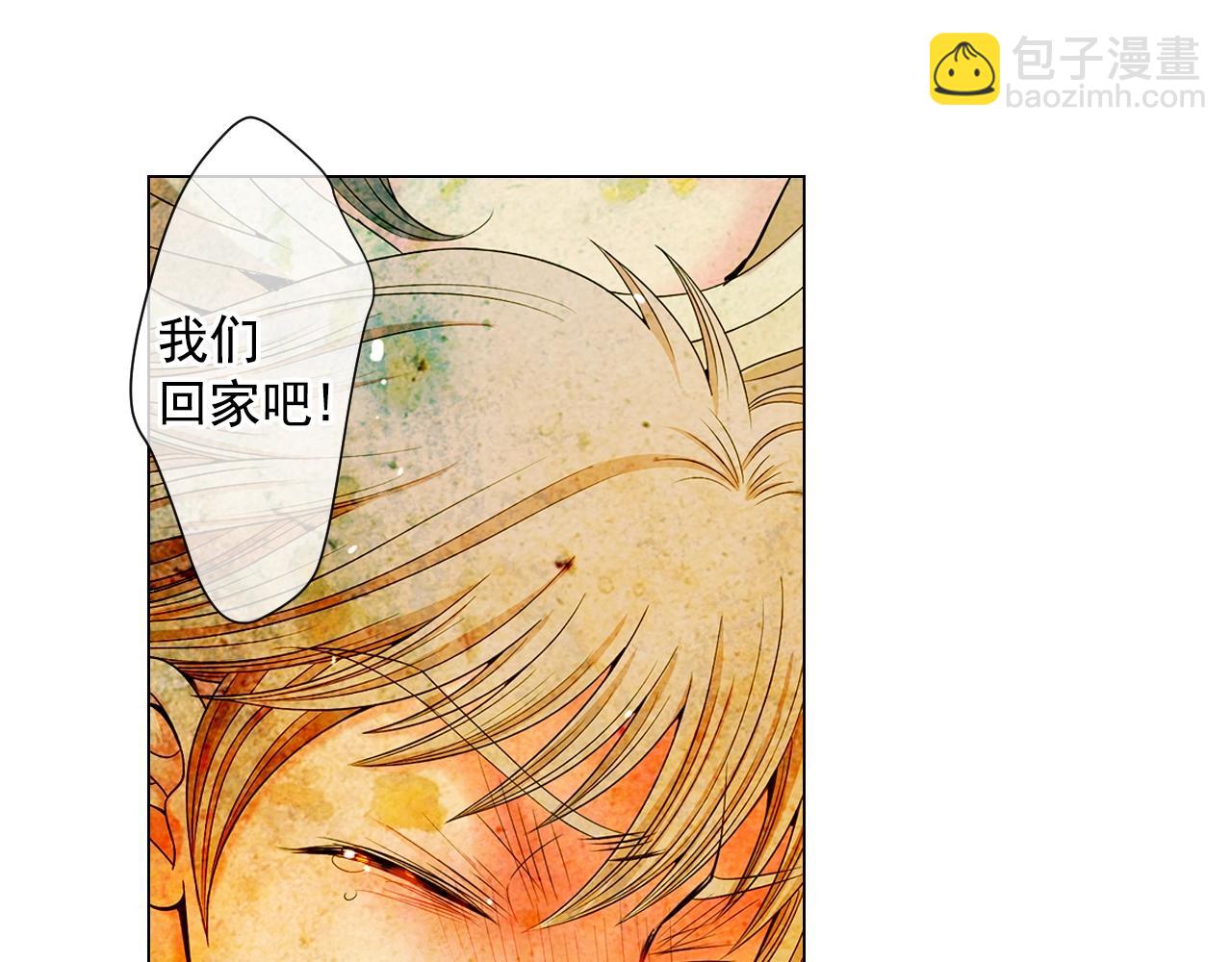 名花無草——《名花有草》續篇 - 第31話 流浪漢(3/4) - 8