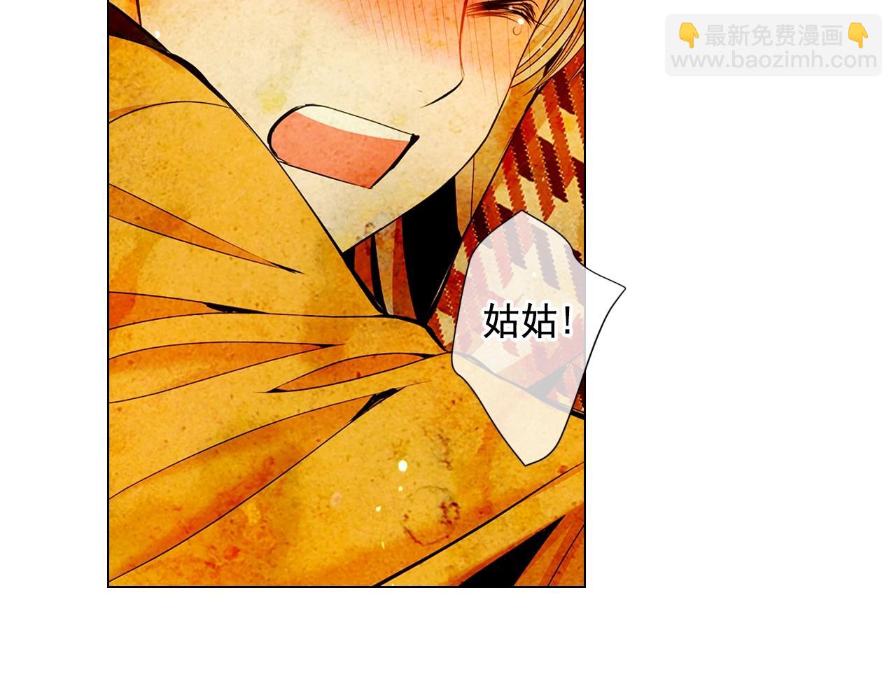 名花無草——《名花有草》續篇 - 第31話 流浪漢(3/4) - 1