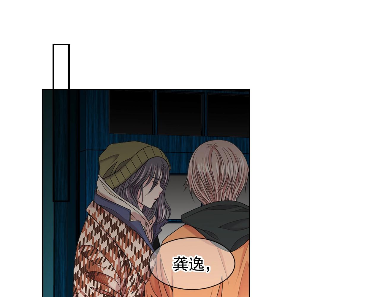 名花無草——《名花有草》續篇 - 第31話 流浪漢(3/4) - 1