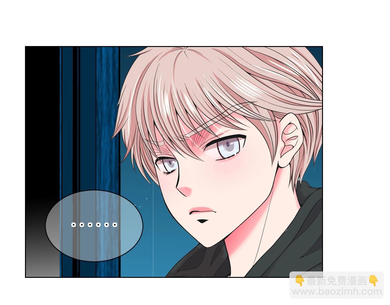 名花無草——《名花有草》續篇 - 第31話 流浪漢(3/4) - 4