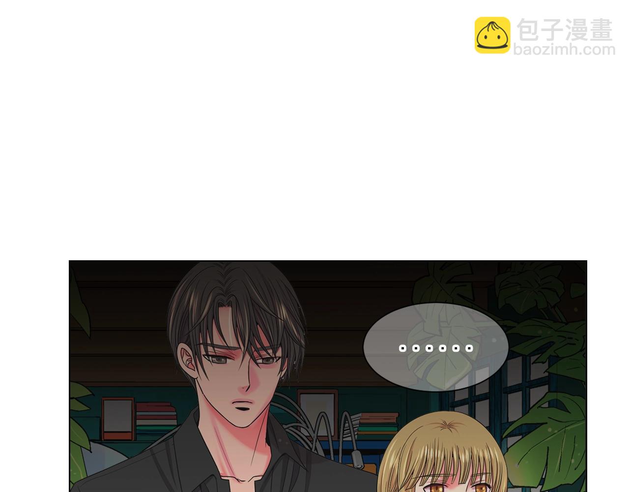 名花無草——《名花有草》續篇 - 第31話 流浪漢(3/4) - 5