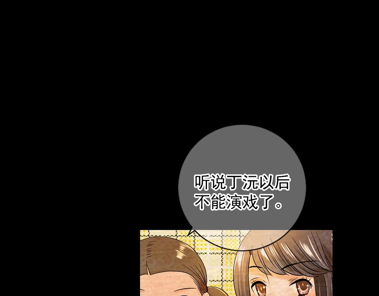 名花無草——《名花有草》續篇 - 第31話 流浪漢(4/4) - 1