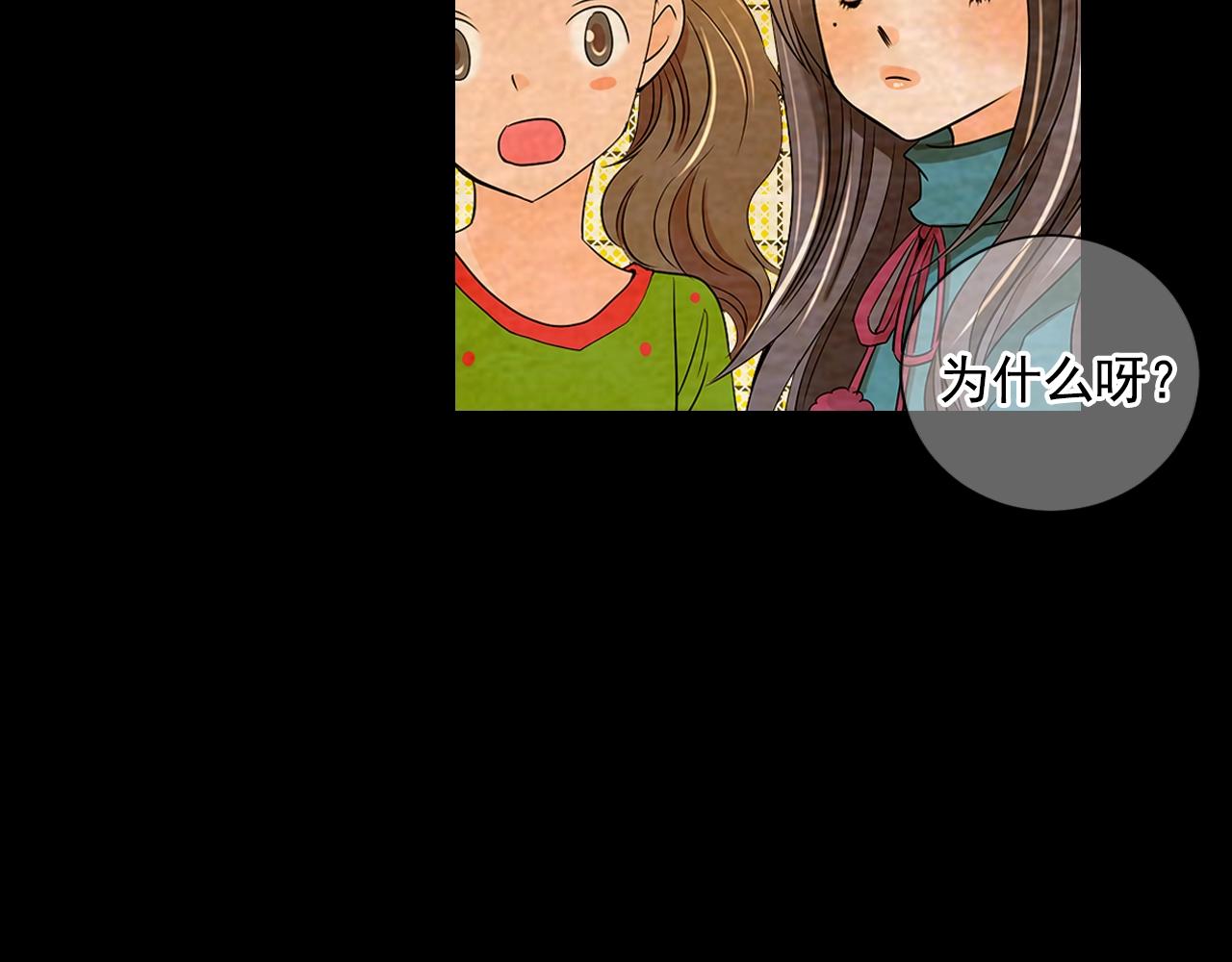 名花無草——《名花有草》續篇 - 第31話 流浪漢(4/4) - 2