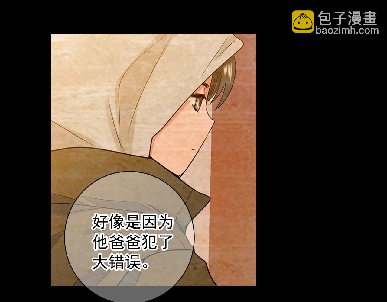 名花無草——《名花有草》續篇 - 第31話 流浪漢(4/4) - 3