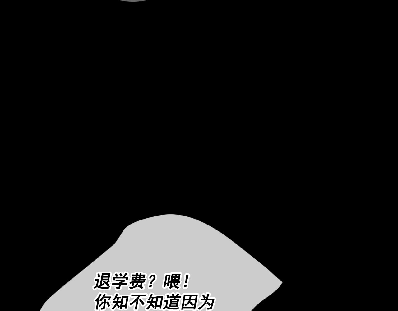 名花無草——《名花有草》續篇 - 第31話 流浪漢(4/4) - 4