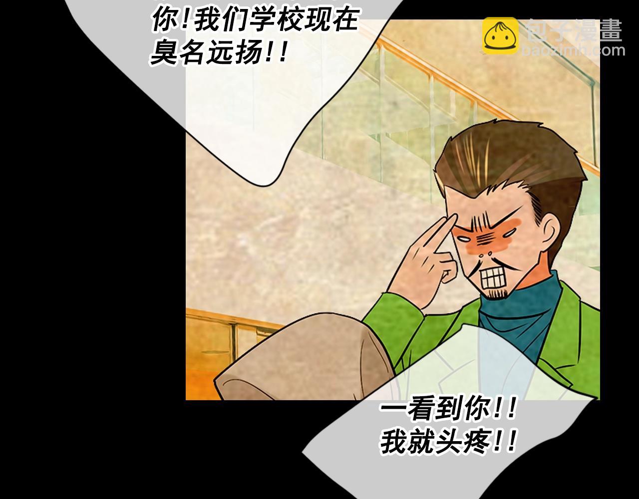 名花無草——《名花有草》續篇 - 第31話 流浪漢(4/4) - 5