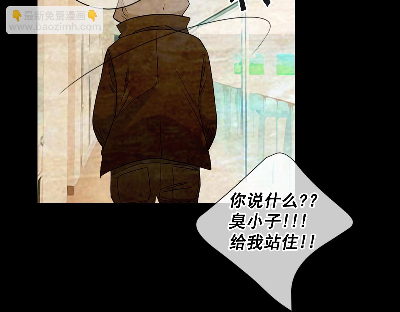 名花無草——《名花有草》續篇 - 第31話 流浪漢(4/4) - 7