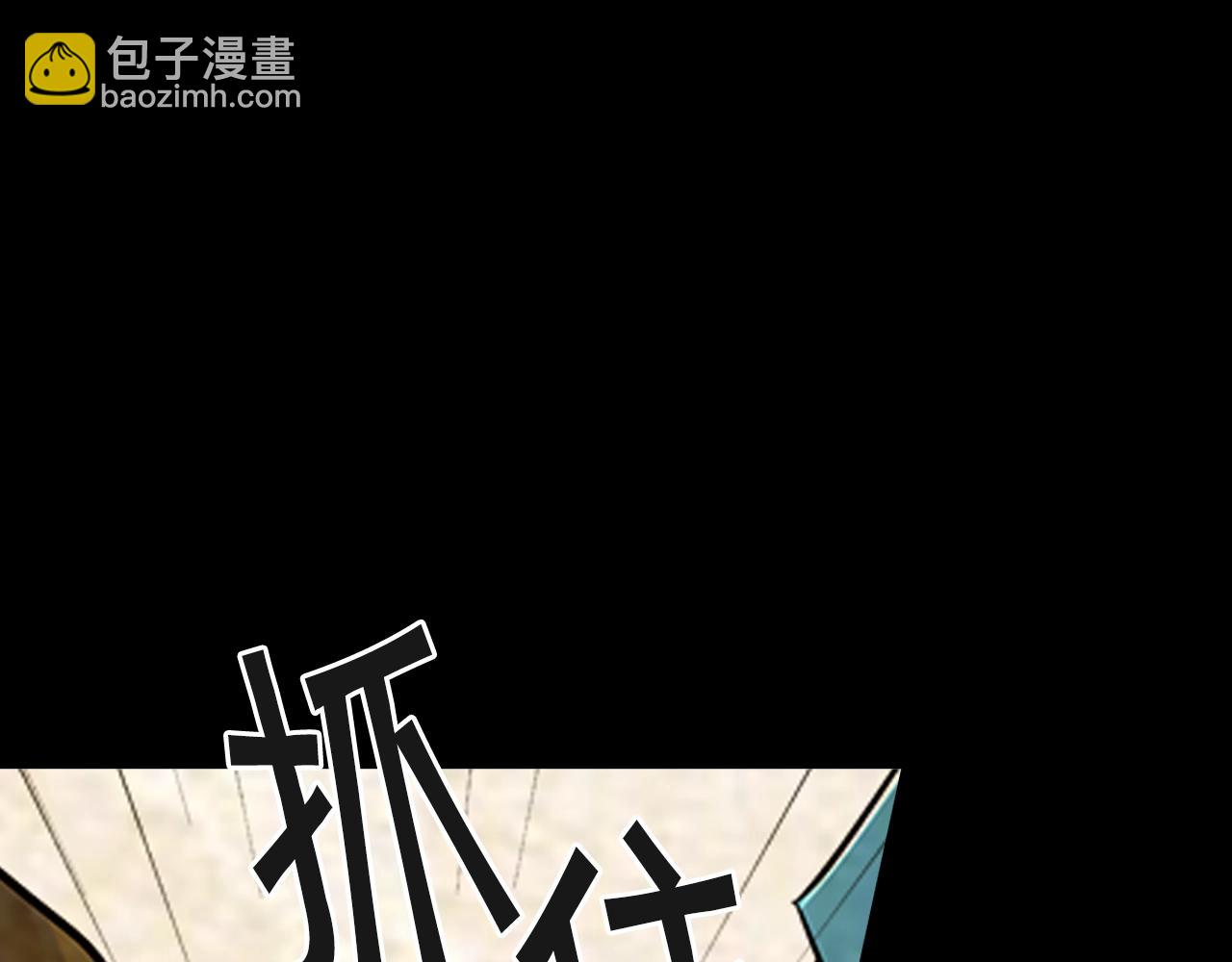 名花無草——《名花有草》續篇 - 第31話 流浪漢(4/4) - 1