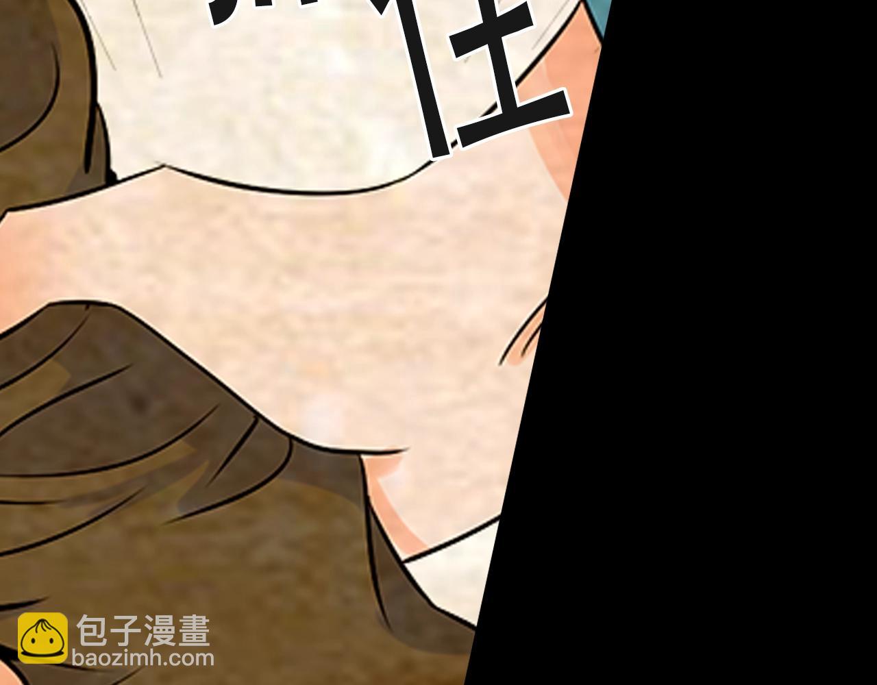 名花無草——《名花有草》續篇 - 第31話 流浪漢(4/4) - 2