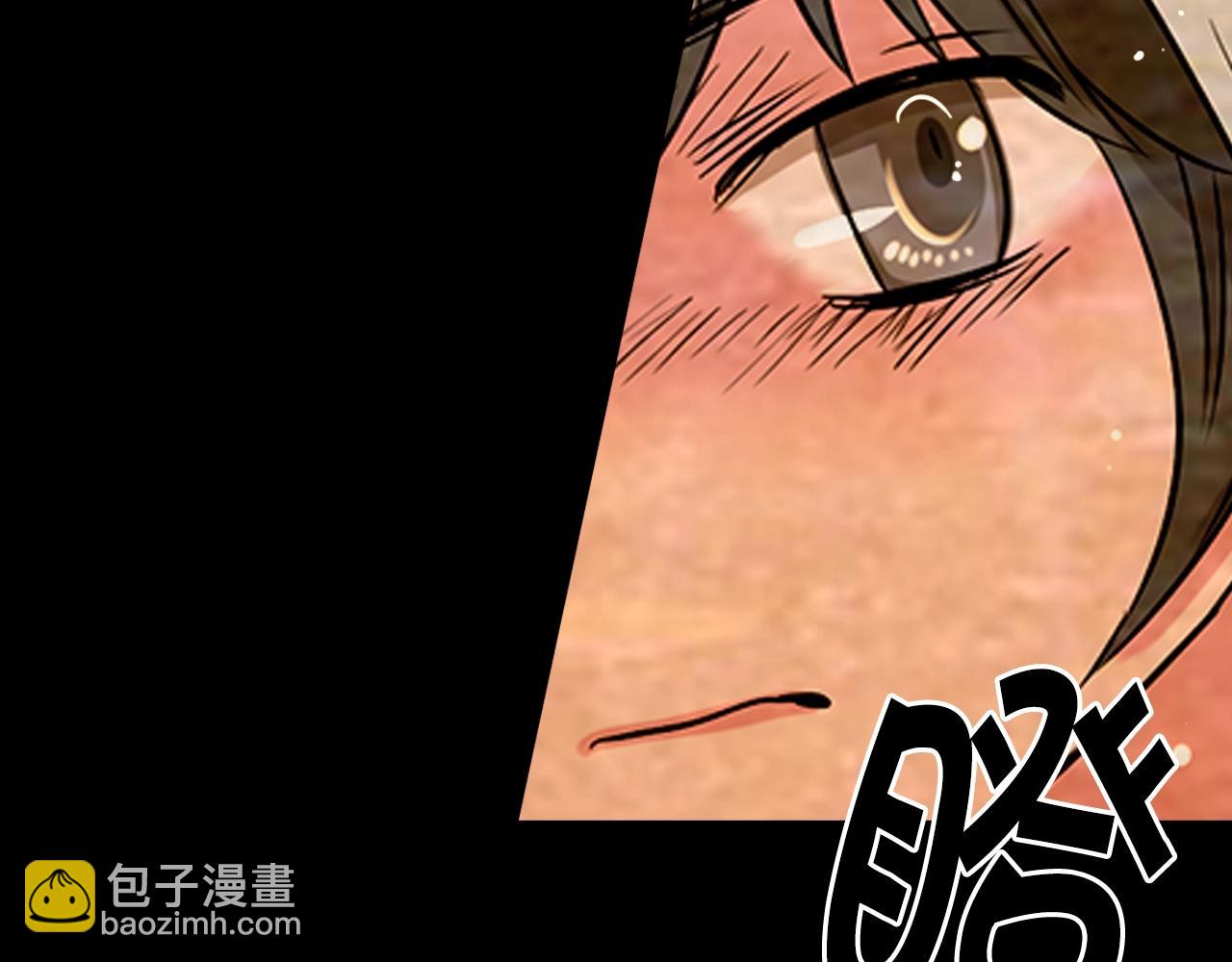 名花無草——《名花有草》續篇 - 第31話 流浪漢(4/4) - 4