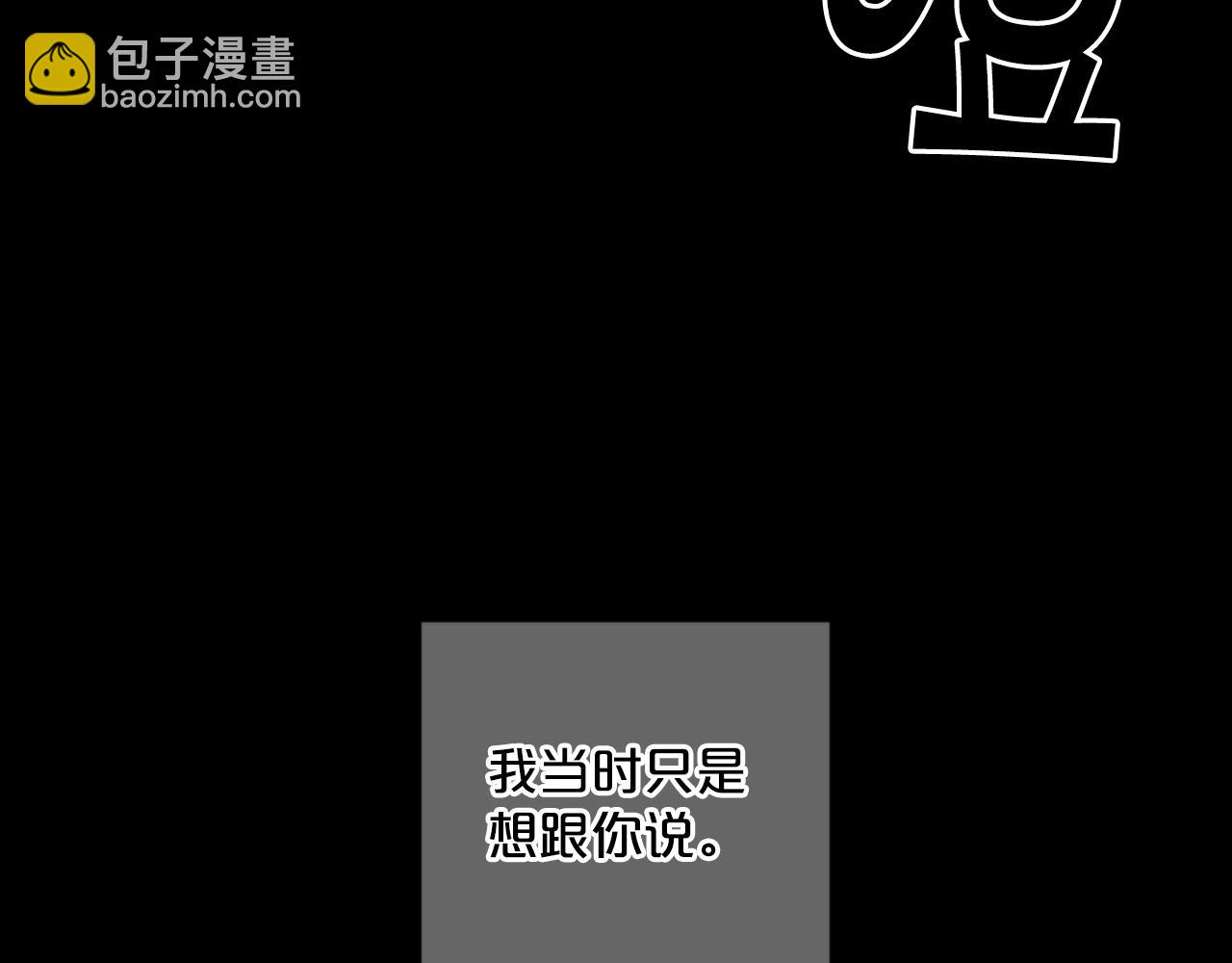 名花無草——《名花有草》續篇 - 第31話 流浪漢(4/4) - 5