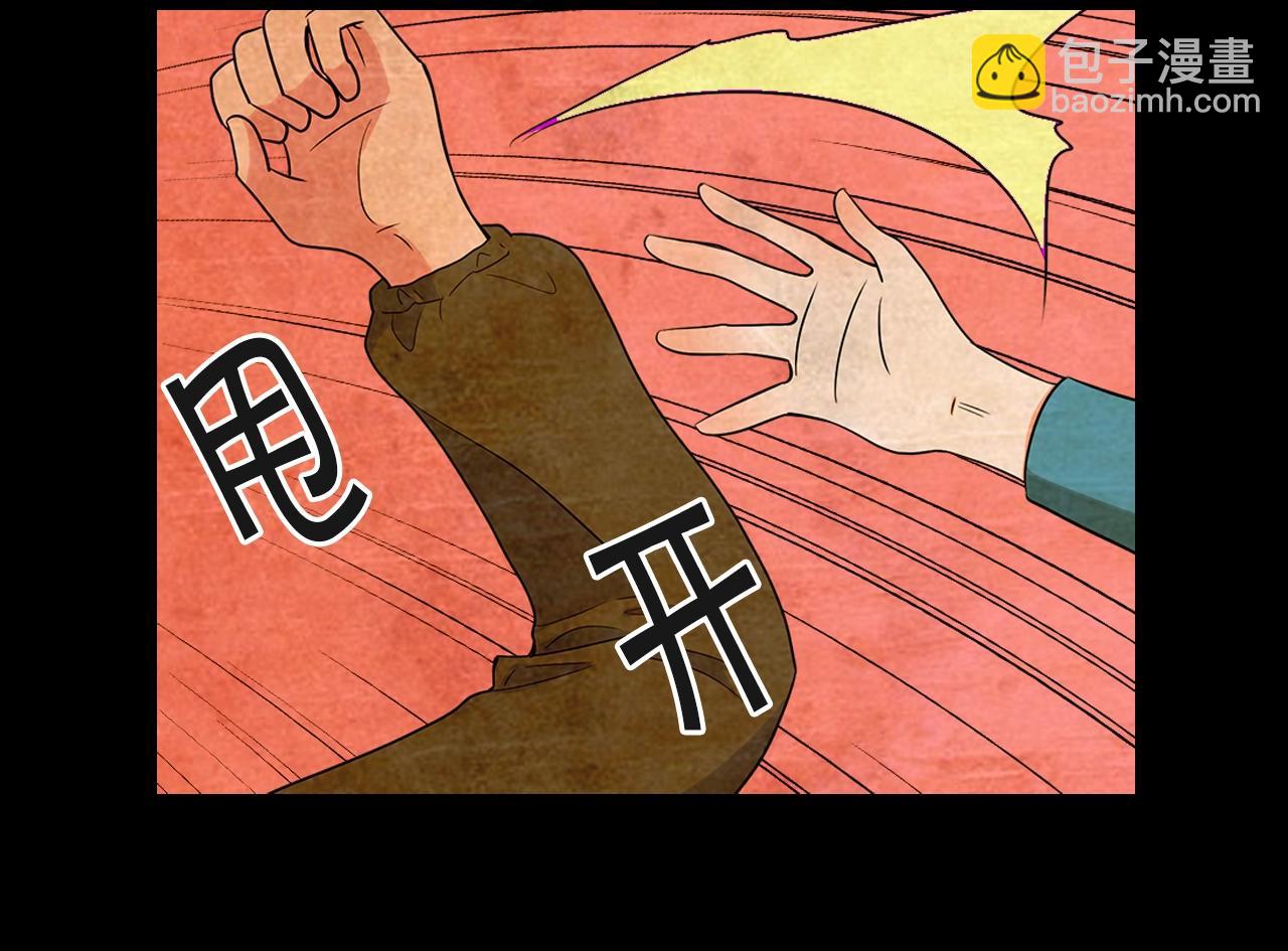 名花無草——《名花有草》續篇 - 第31話 流浪漢(4/4) - 1