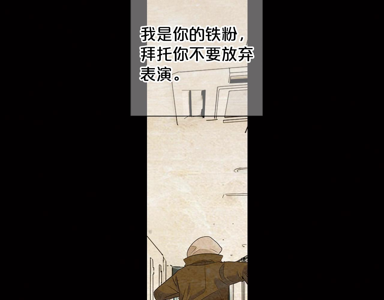 名花無草——《名花有草》續篇 - 第31話 流浪漢(4/4) - 3