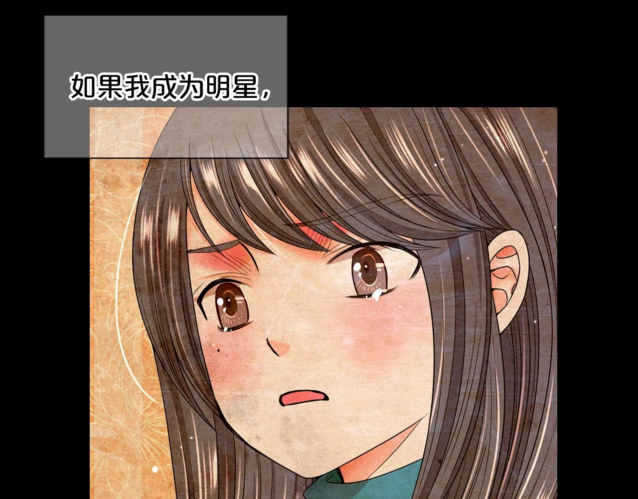 名花無草——《名花有草》續篇 - 第31話 流浪漢(4/4) - 5