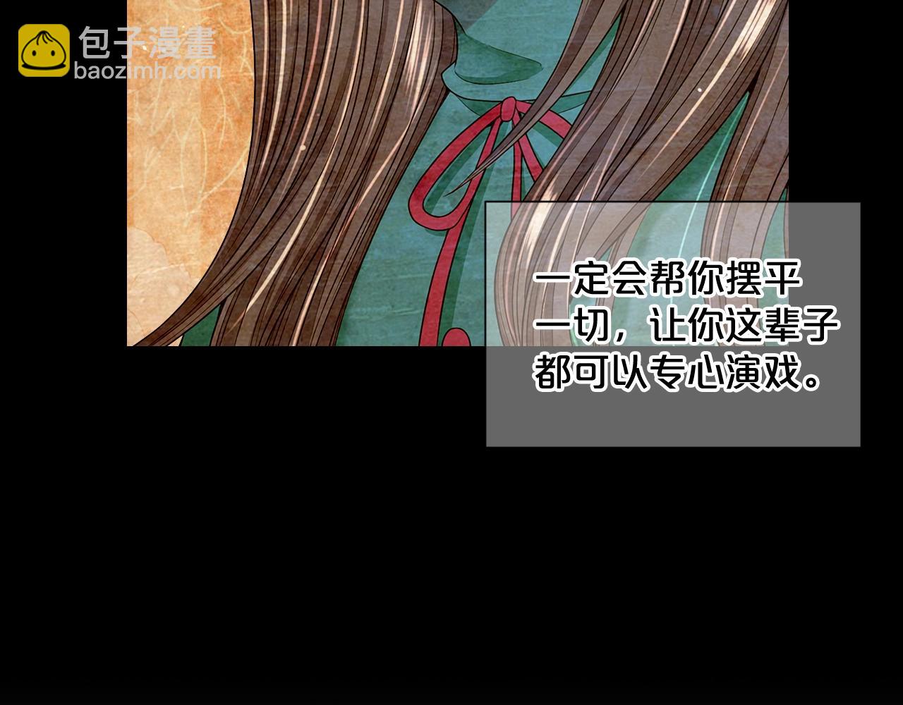 名花無草——《名花有草》續篇 - 第31話 流浪漢(4/4) - 6