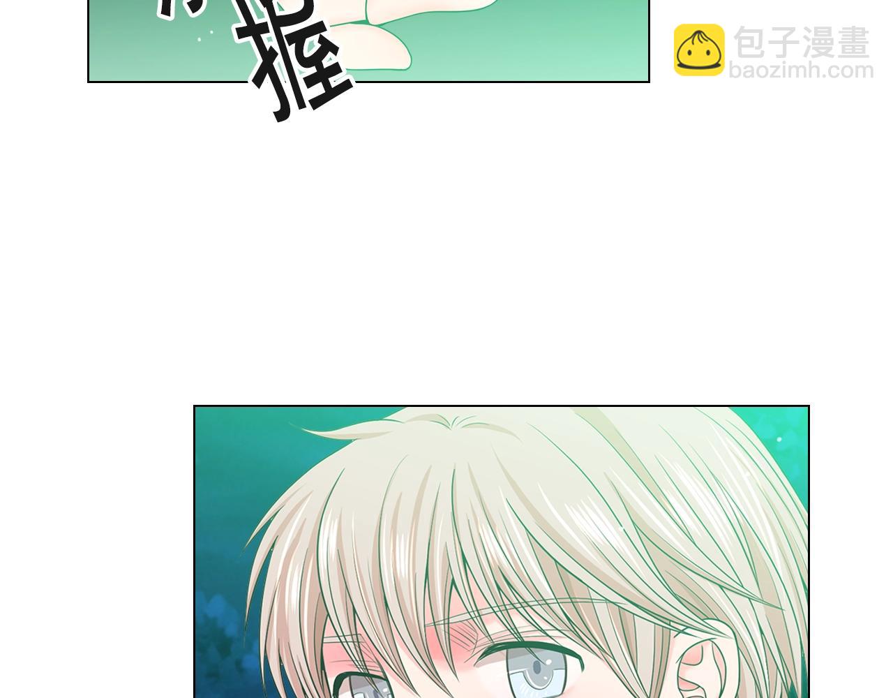 名花無草——《名花有草》續篇 - 第31話 流浪漢(4/4) - 2