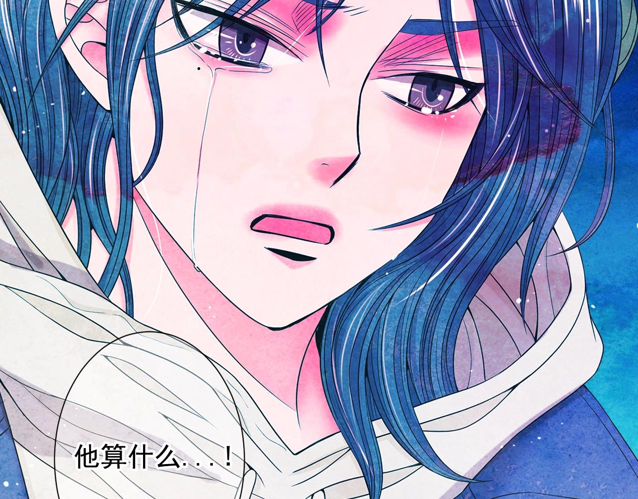 名花無草——《名花有草》續篇 - 第31話 流浪漢(4/4) - 5