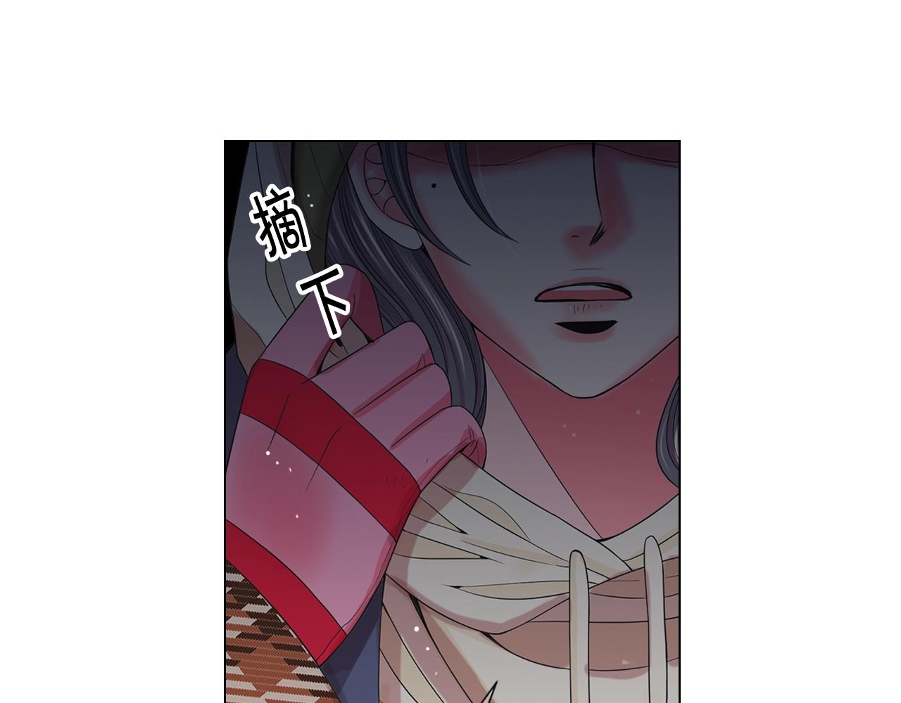 名花無草——《名花有草》續篇 - 第31話 流浪漢(2/4) - 6