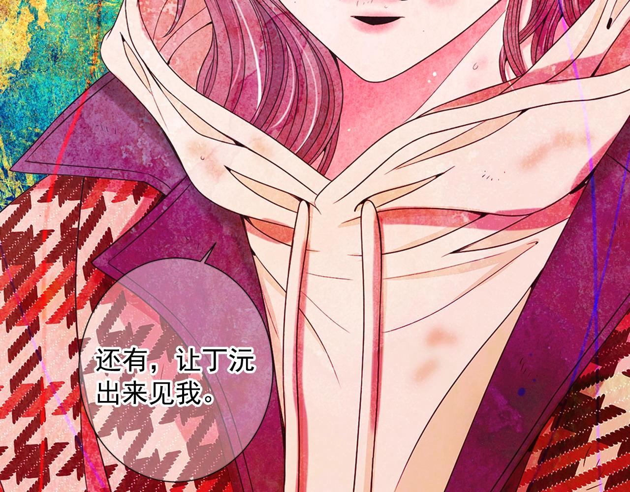 名花無草——《名花有草》續篇 - 第31話 流浪漢(2/4) - 5