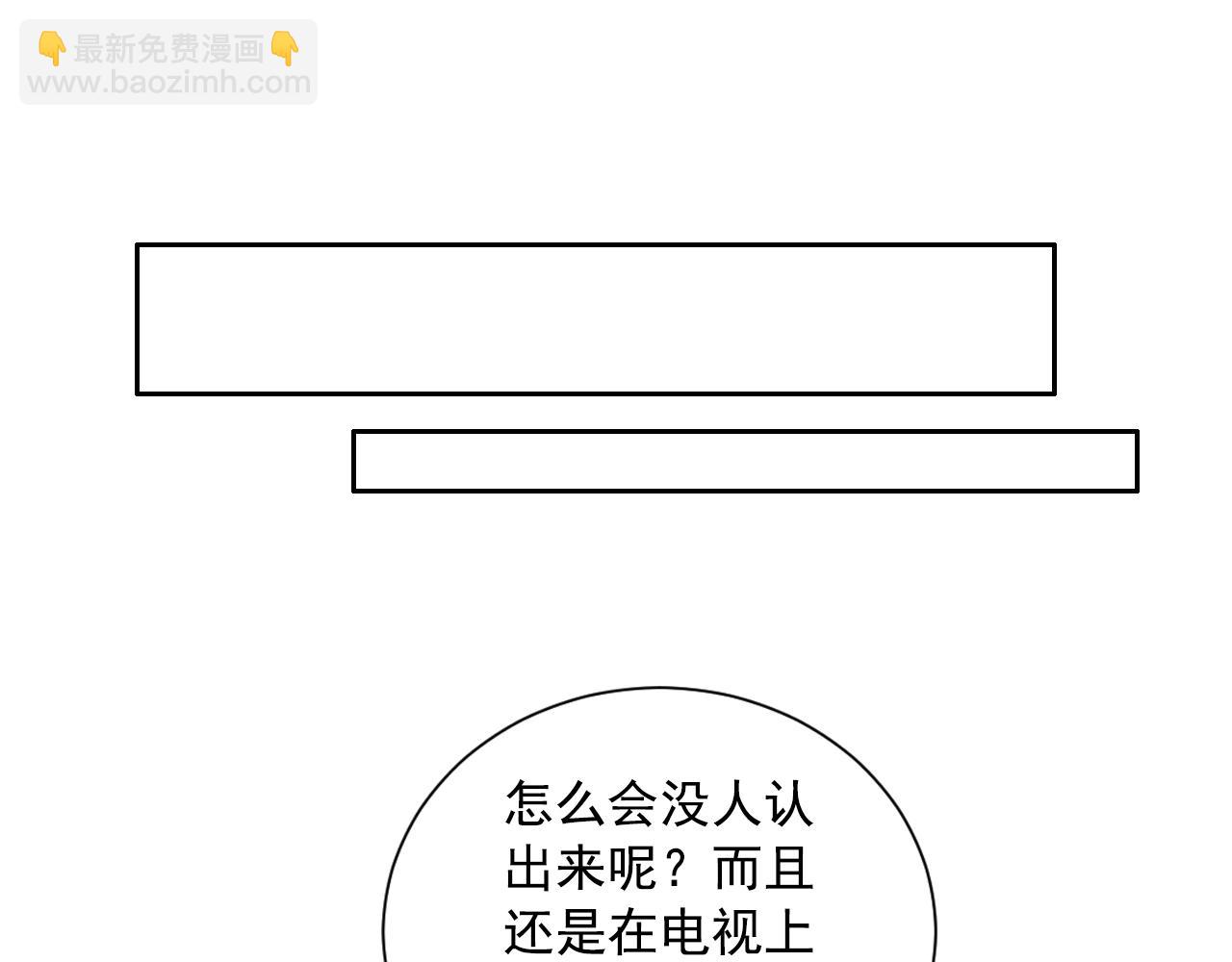 名花無草——《名花有草》續篇 - 第31話 流浪漢(2/4) - 1