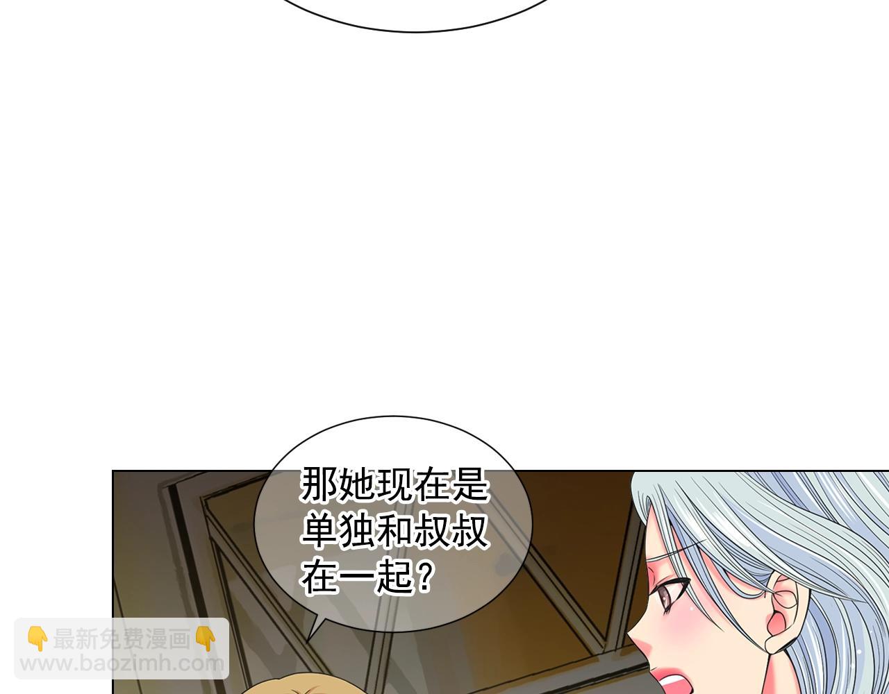 名花無草——《名花有草》續篇 - 第31話 流浪漢(2/4) - 4