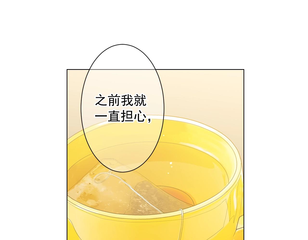 名花無草——《名花有草》續篇 - 第31話 流浪漢(2/4) - 7