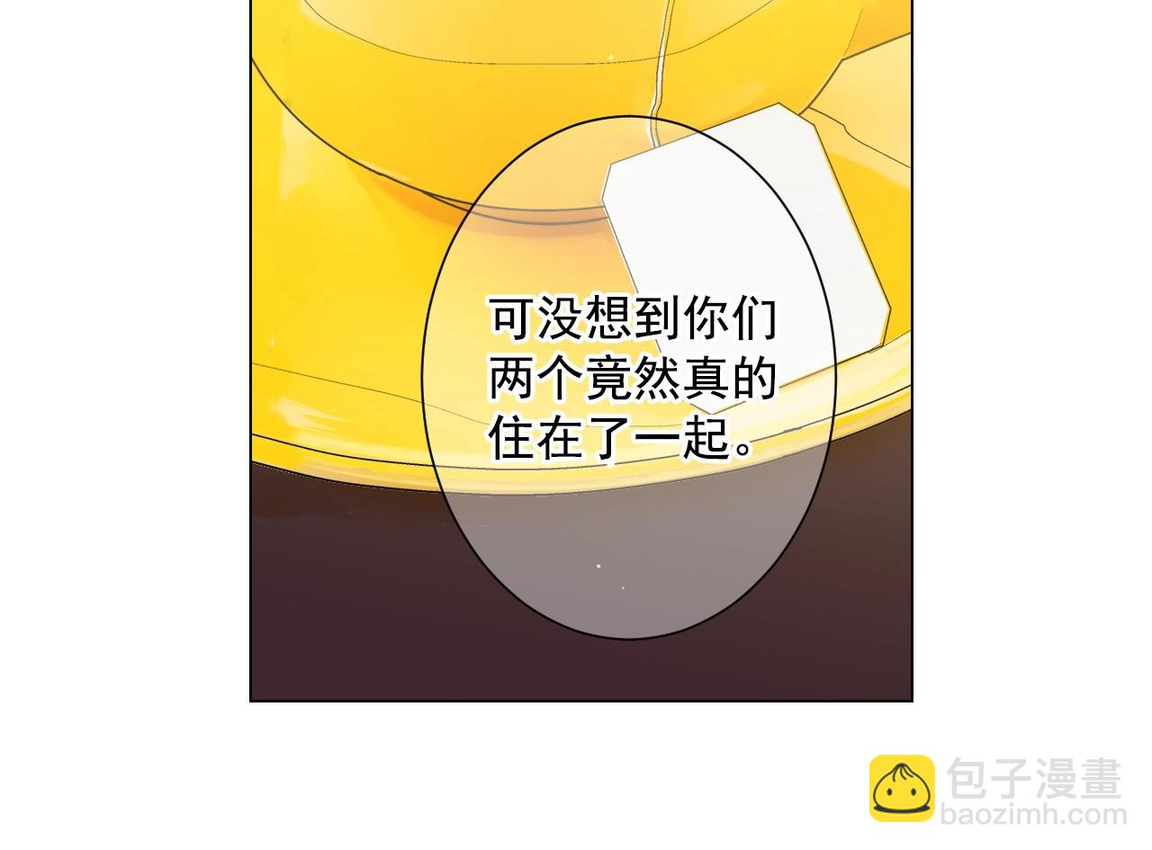 名花無草——《名花有草》續篇 - 第31話 流浪漢(2/4) - 8