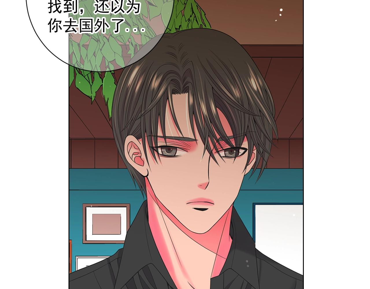 名花無草——《名花有草》續篇 - 第31話 流浪漢(2/4) - 2